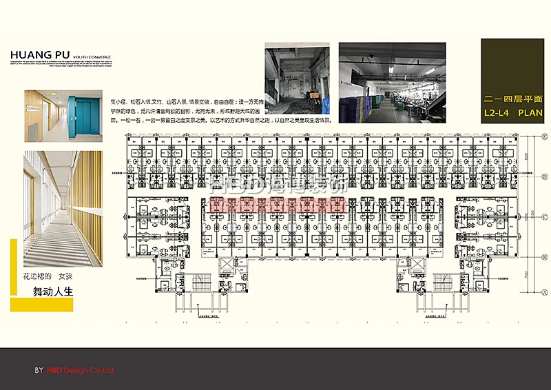 廣州青年公寓建筑規劃設計裝修.jpg